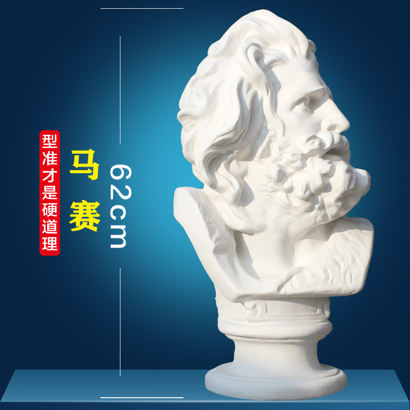马赛石膏像美术教具模型头像石膏像摆件素描雕塑人像人物马赛曲