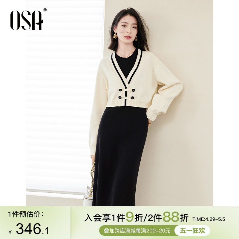 OSA欧莎新中式国风连衣裙套装针织开衫两件套女秋冬季2023年新款