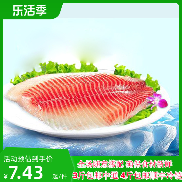 生鲷片 冷冻生鲷鱼片 刺身 寿司食材 鲷鱼刺身 海鲜鱼类125g 保鲜