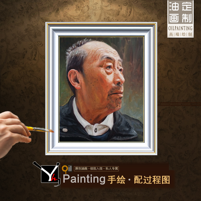 老年人肖像油画定制专业个性送父亲礼物亚麻布油画学院风格包邮