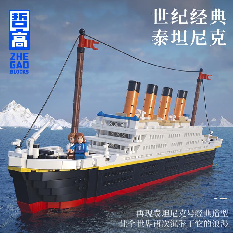 兼容乐高泰坦尼克号模型DIY小颗粒积木轮船摆件拼装玩具01010
