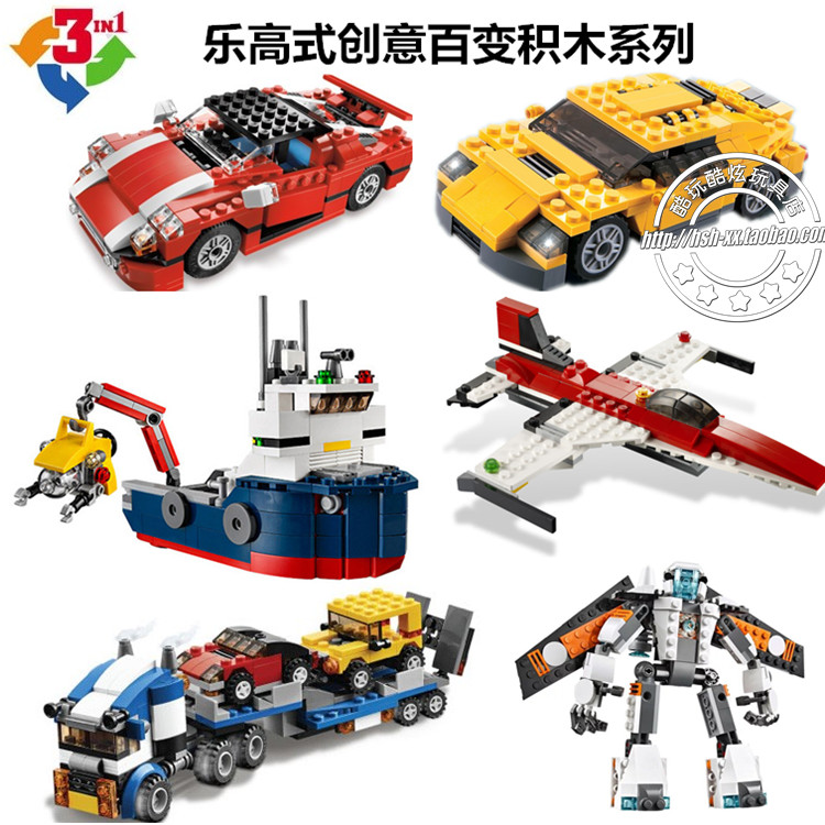 适用于乐高创意三合一轮船汽车赛车飞机器人小颗粒积木拼装玩具