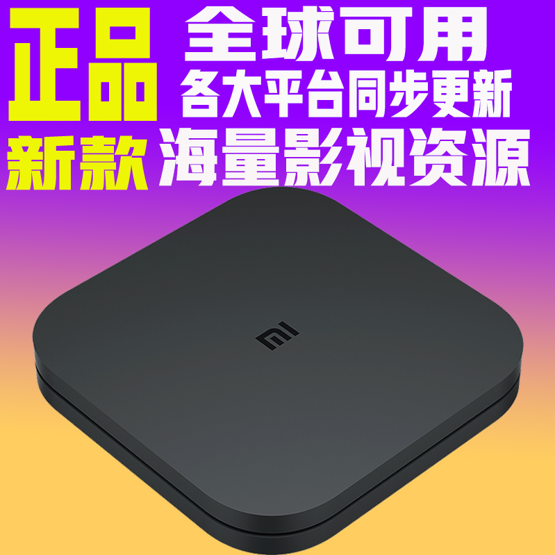 小米盒子4S代全网通WiFi家用4K高清无线投屏网络电视机顶盒优化版