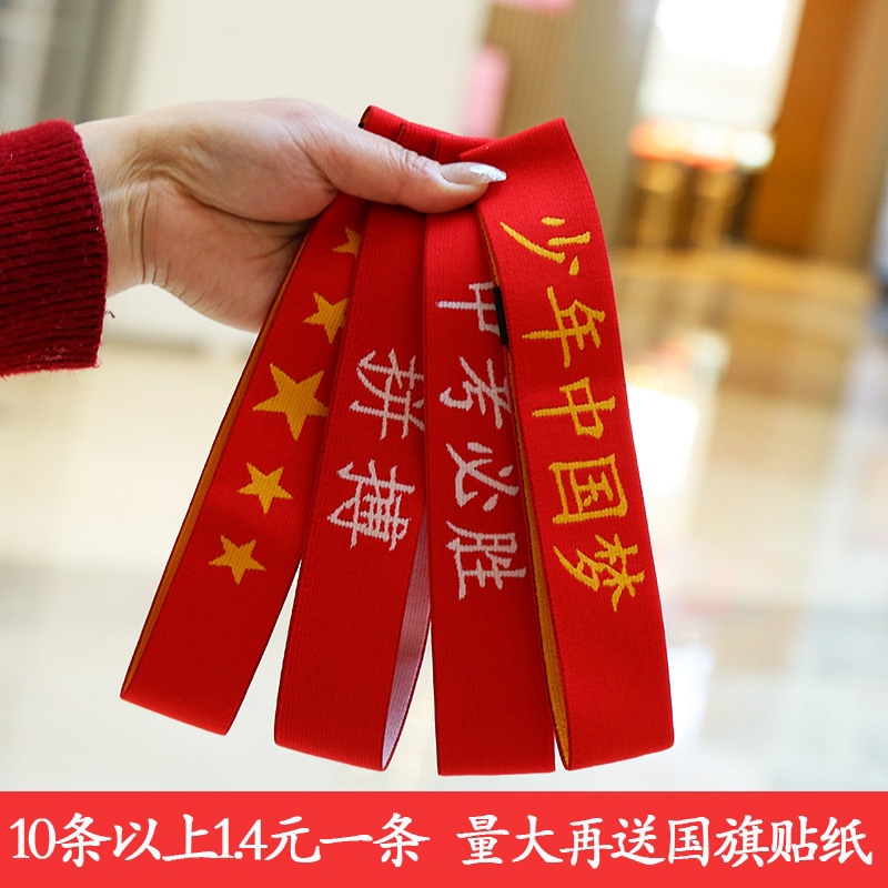 中国发带中高考加油必胜头巾百日誓师学生运动会街舞演出儿童头带