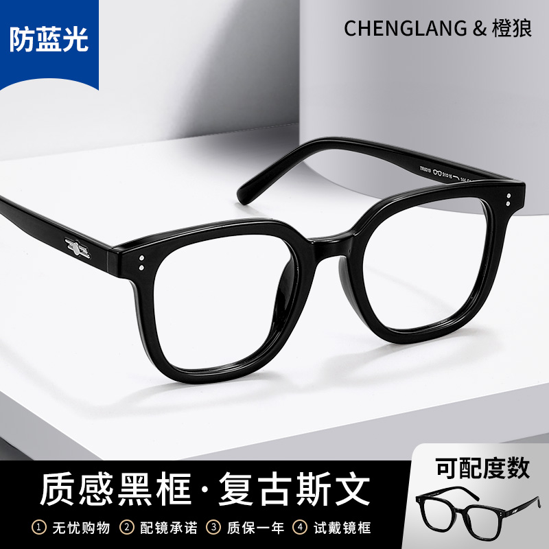 gm粗黑框眼镜框男款可配近视度数防蓝光平光无度数眼睛框镜架大框