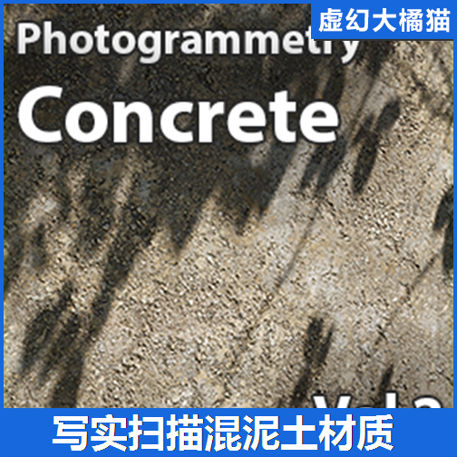 UE5 Scanned Materials - Concrete Vol. 2 扫描混凝土水泥材质