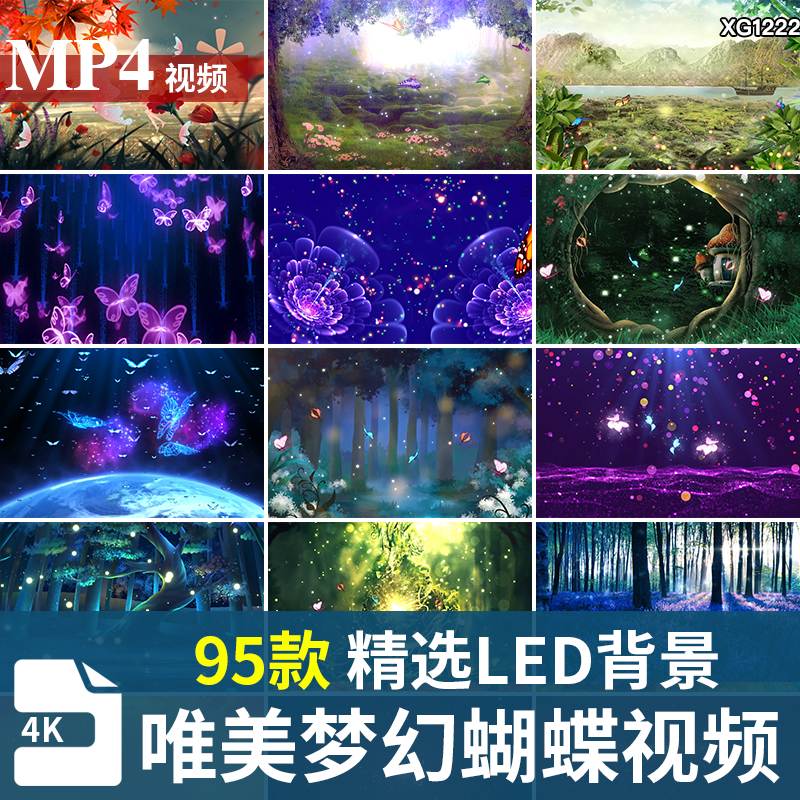 梦幻蝴蝶森林树林系唯美卡通童话舞台演出背景LED大屏幕视频素材