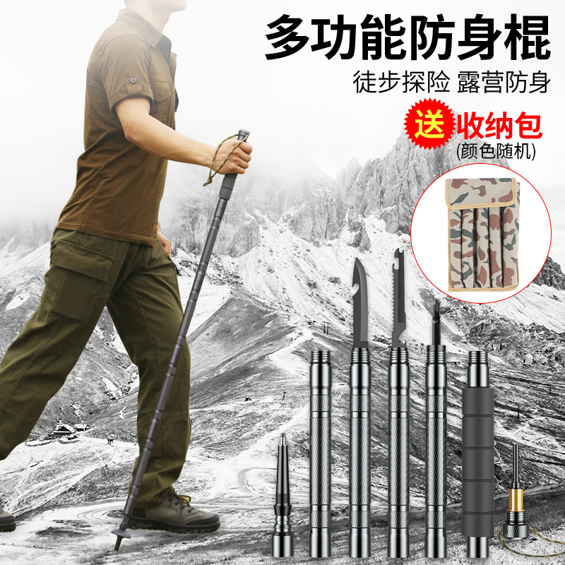 登山杖旅行杖防身装备徒步装备超轻多功能伸缩折叠拐杖手杖行山杖