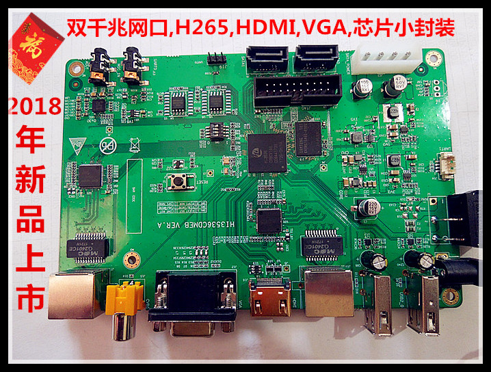海思原厂HI3536C开发板 送对应原理图PCB 支持1080p H265 HDMI
