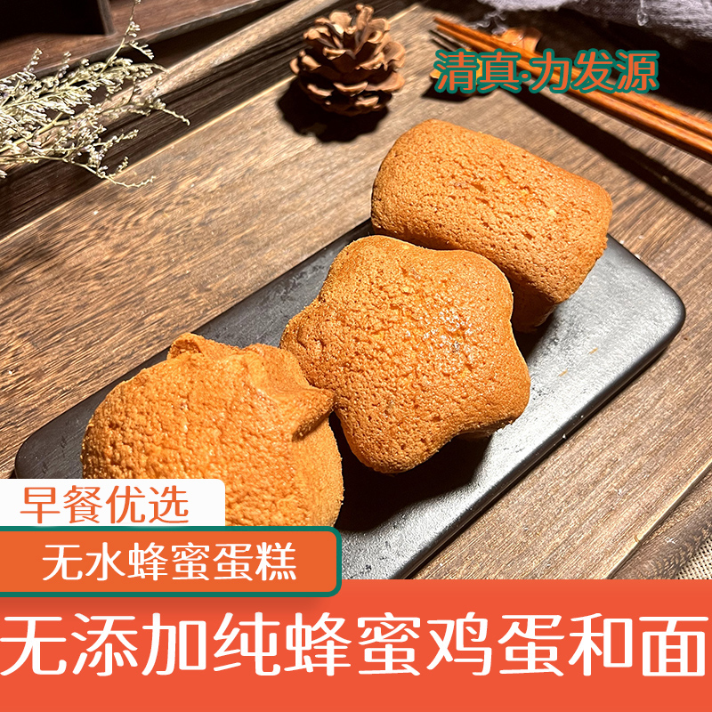双十一清真老北京力发源传统中式糕点无水蜂蜜早餐蛋糕