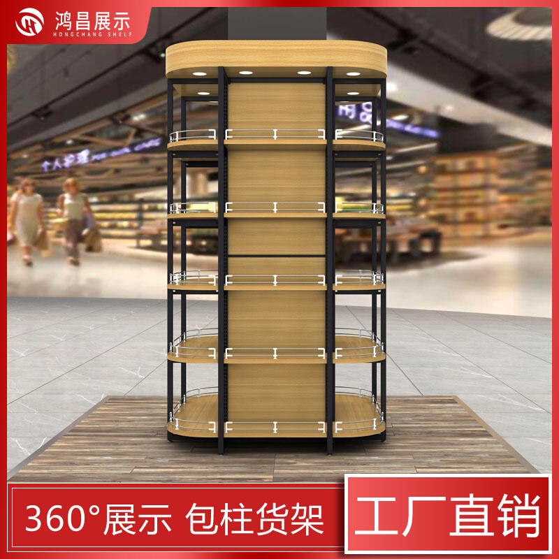 超市包柱子货架商超承重柱四周装饰展示架四面围柱组合陈列架