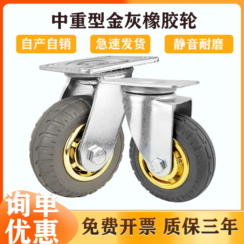 中型橡胶脚轮万向轮3寸4寸5寸推车轮工业静音平板拖车轮带刹车