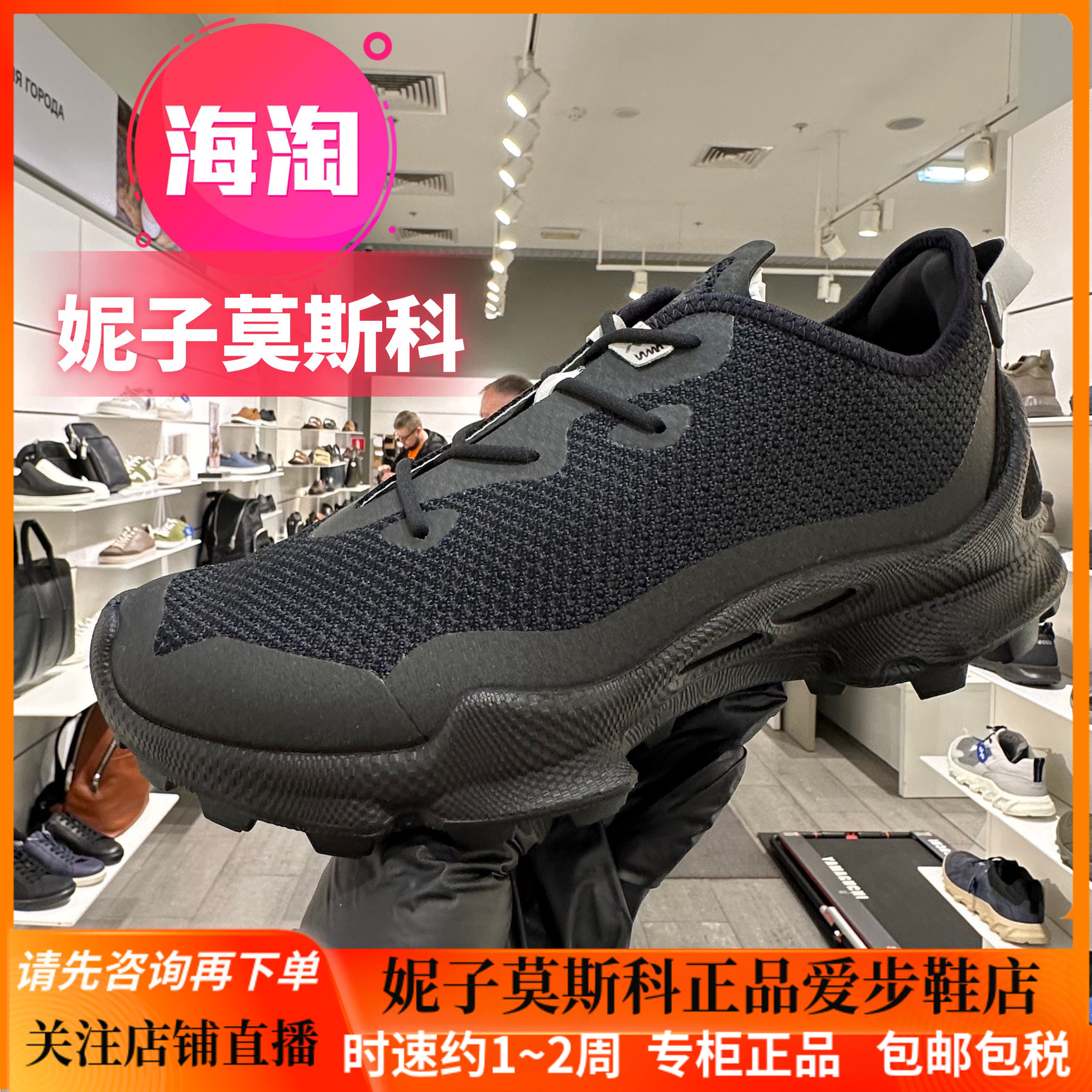 ECCO爱步户外男鞋24新款舒适透气越野运动鞋 BIOM健步C踪迹803234