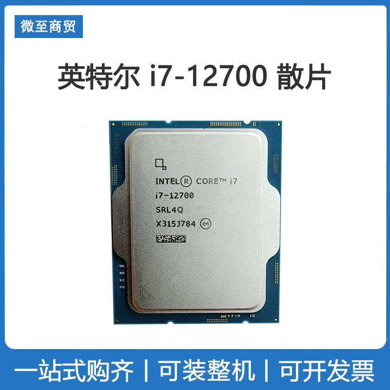 Intel/英特尔 i7-12700全新散片+B760M酷睿12代 搭配Z790主板套装
