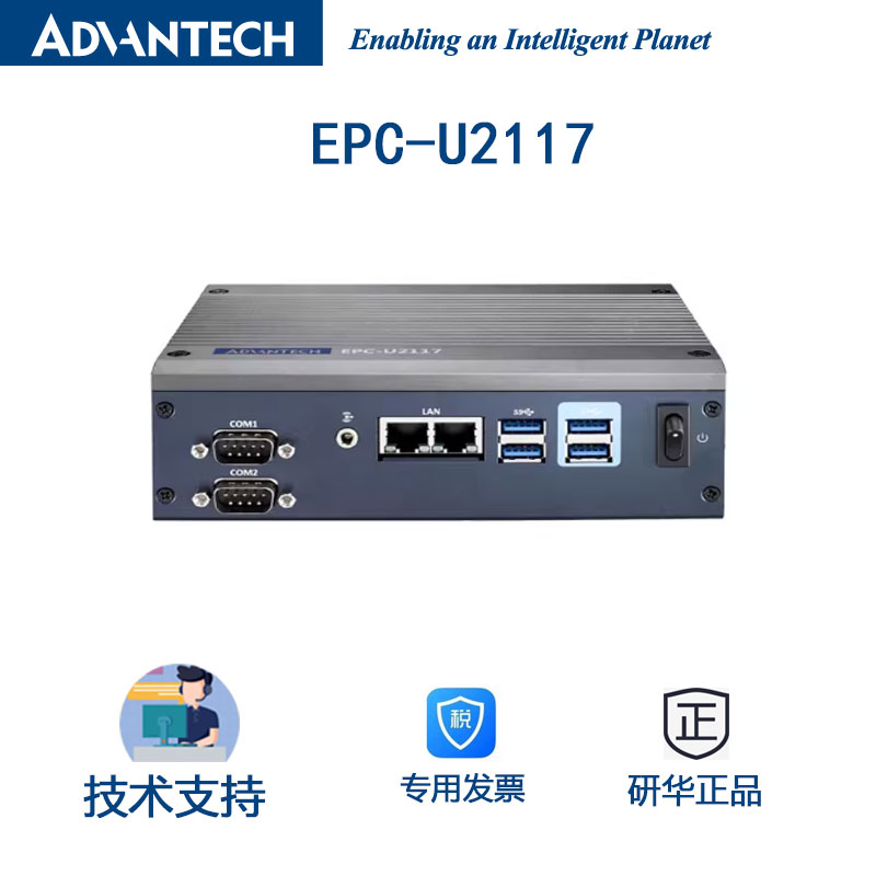 全新研华EPC-U2117英特尔®凌动精简型工控机四核/双核处理器