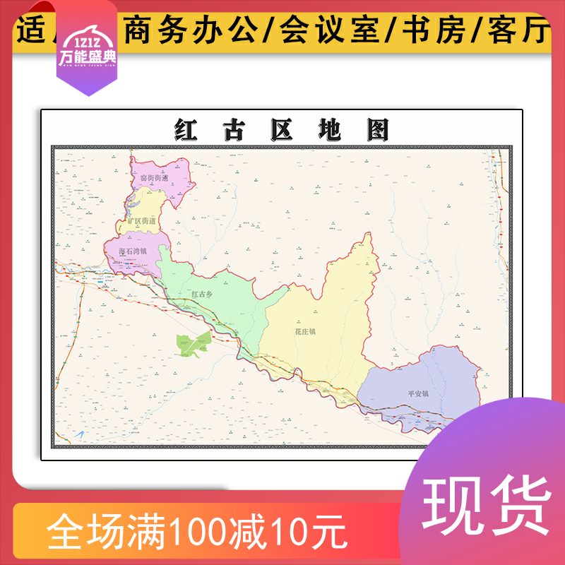 红古区地图批零1.1米甘肃省兰州市防水墙贴新款彩色图片素材包邮
