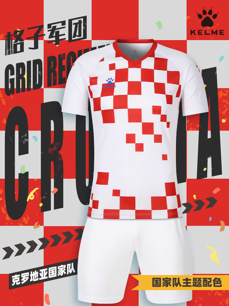 卡尔美2024年国家队主题格子军团克罗地亚国家队球衣比赛球服定制