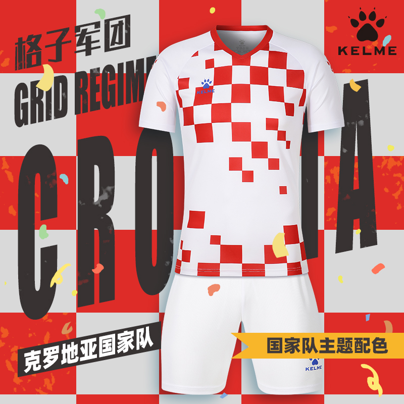 卡尔美2023年国家队主题格子军团克罗地亚国家队球衣比赛球服定制