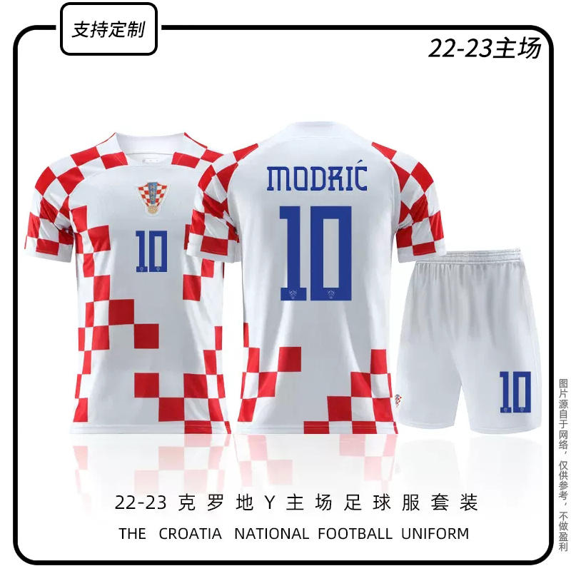 2022克罗地亚球衣莫德里奇国家队足球服套装男儿童主场训练服定制