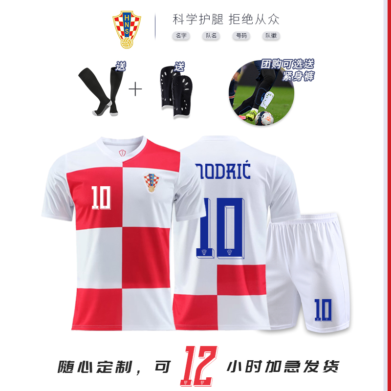 2425欧洲杯克罗地亚球衣套装莫德里奇足球服套装男比赛队服定制