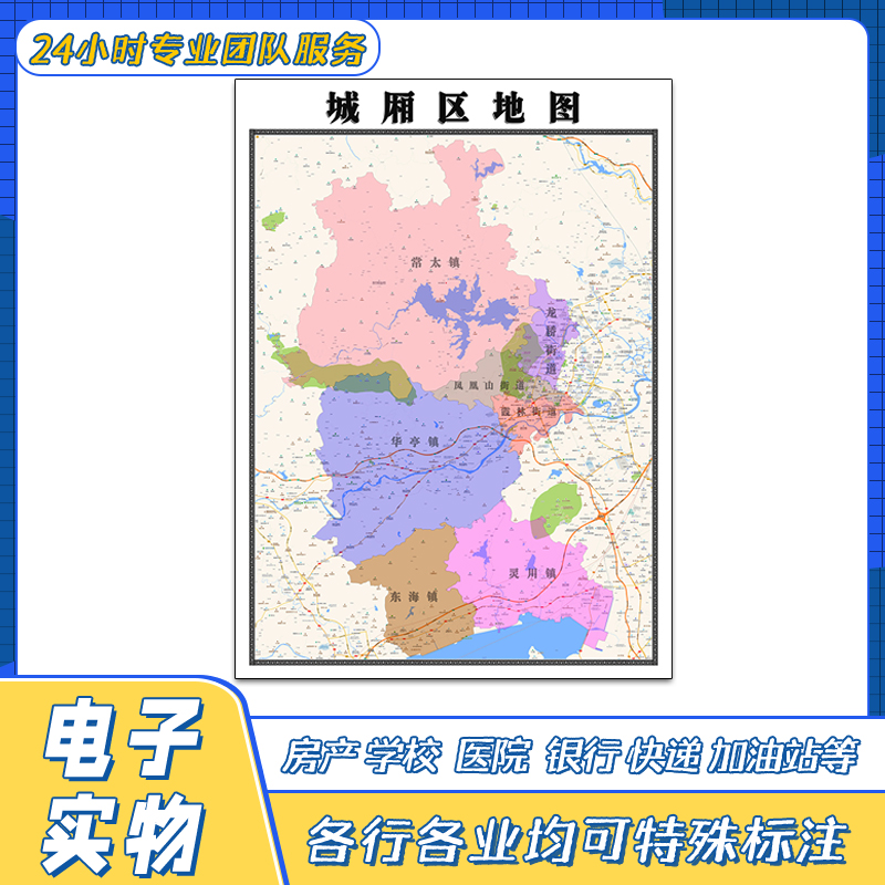 城厢区地图1.1米新福建省莆田市交通行政区域颜色划分街道贴图