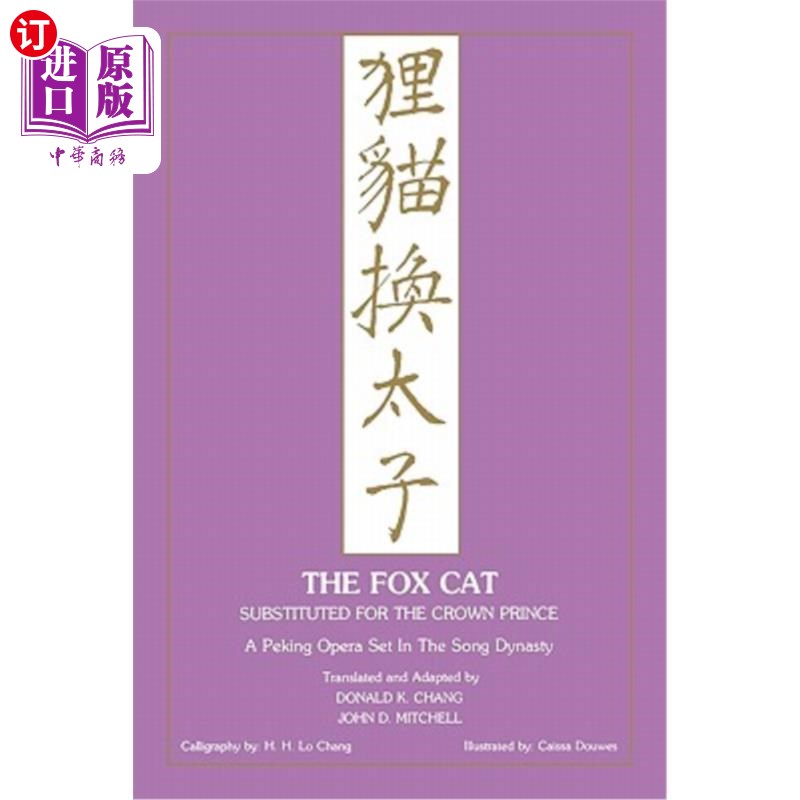 海外直订Fox Cat: A Peking Opera Set in the Song Dynasty 《狸猫换太子》：以宋代为背景的京剧