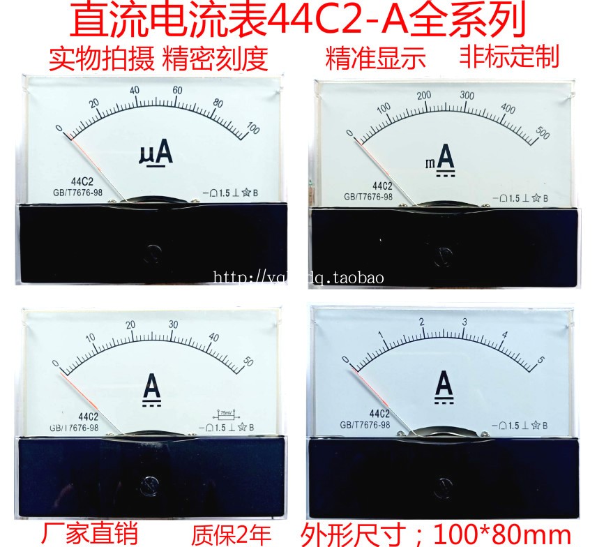 44C2指针式直流电流表44C2-1A2A3A30A5A50A100uA微安毫安机械板表