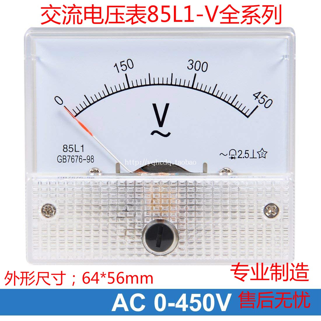 85L1指针式交流电压表450V150V250V300V500V1000V发电机电压表头