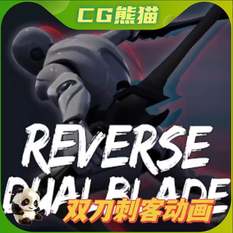 UE4虚幻5 ReverseDualBlade Animset 双刀刺客战斗姿势动画
