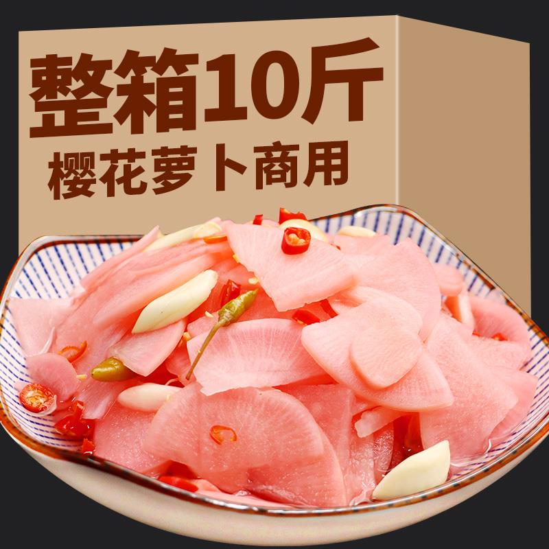 樱花萝卜四川泡菜商用正宗酸泡萝卜腌制即食下饭凉拌菜食材半成品