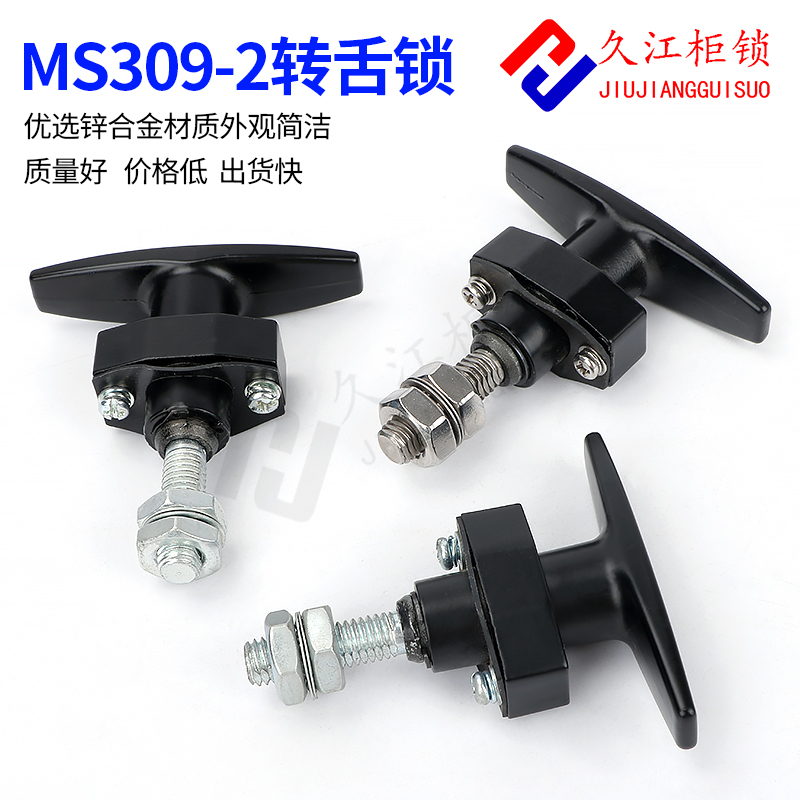 MS309-2压缩式转舌锁空气净化器环保设备门锁T型把手锁MS101