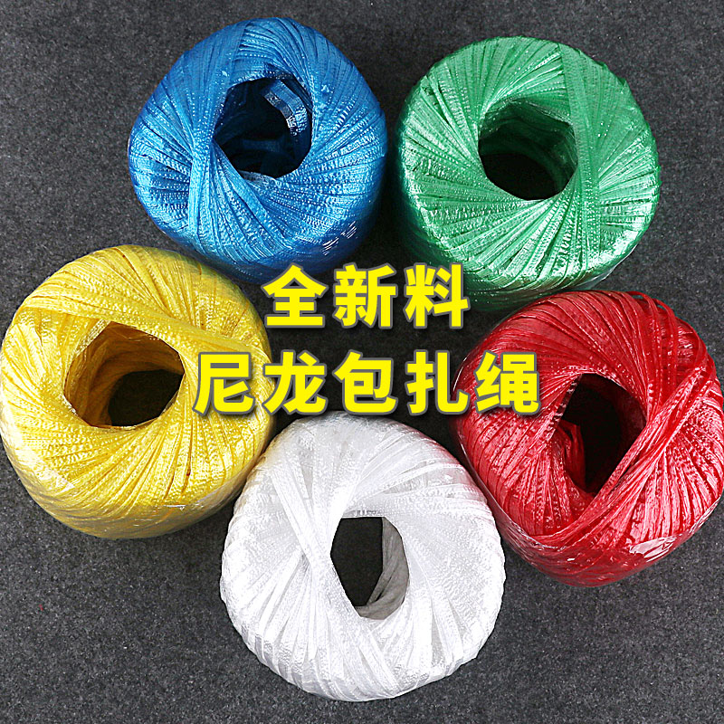 玻璃丝球耐磨塑料包装撕裂绳子编织袋打包尼龙捆绑蓝色白色红扎带