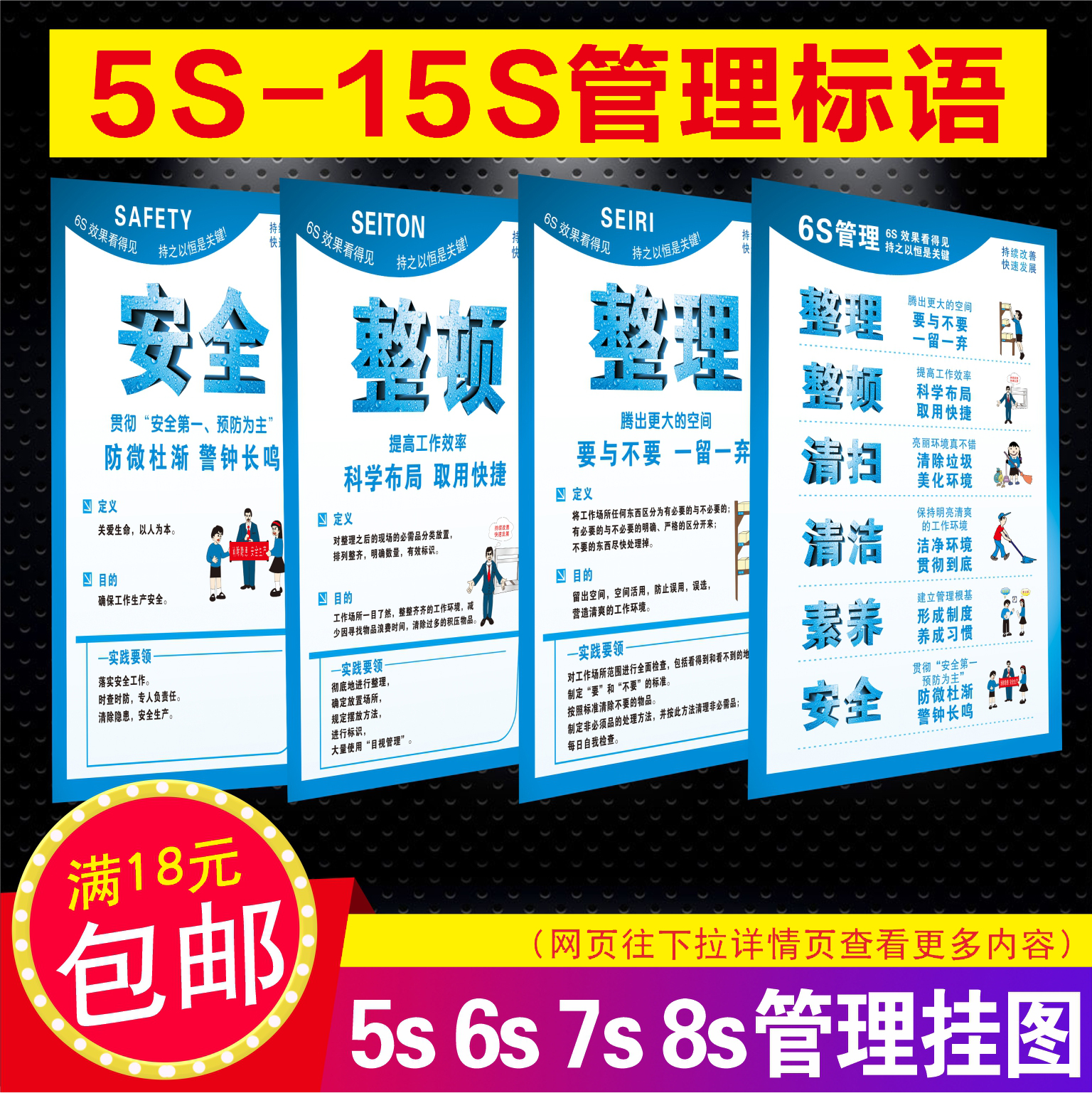 5s管理标识牌贴6s7s8s9s管理标语墙贴纸KT板车间生产宣传海报挂图