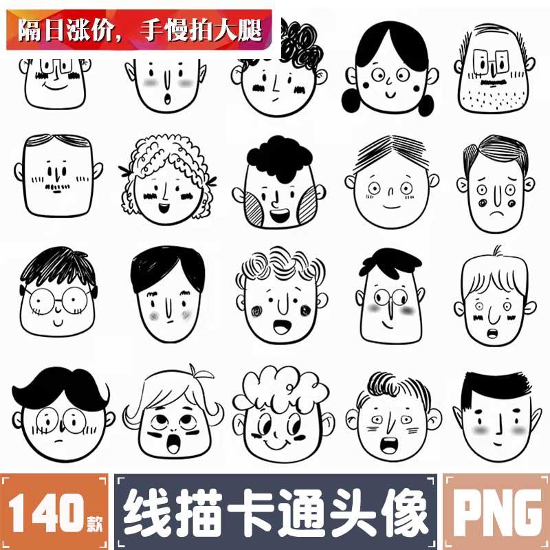 手绘线描卡通黑白人物头像家庭成员线稿图PNG免抠图片PS设计素材