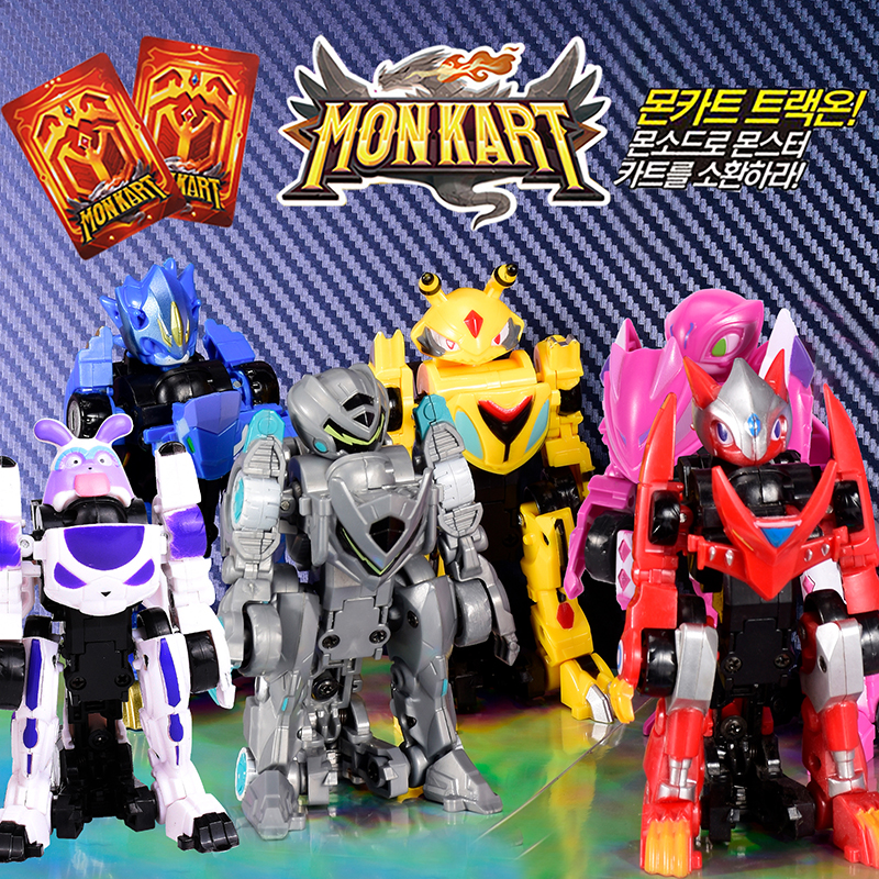 MONKART韩国动漫 魔幻玩具车神变形机器人对战全套蒙卡特玩具