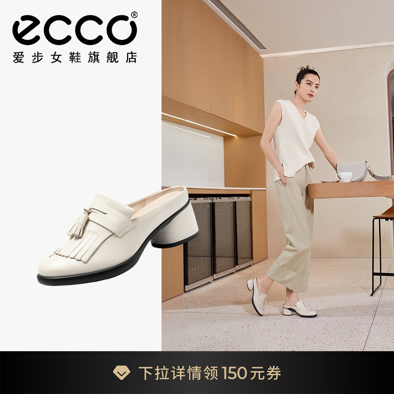 ECCO爱步女鞋穆勒鞋 新款法式气质粗跟单鞋半拖鞋 雕塑奢华222453