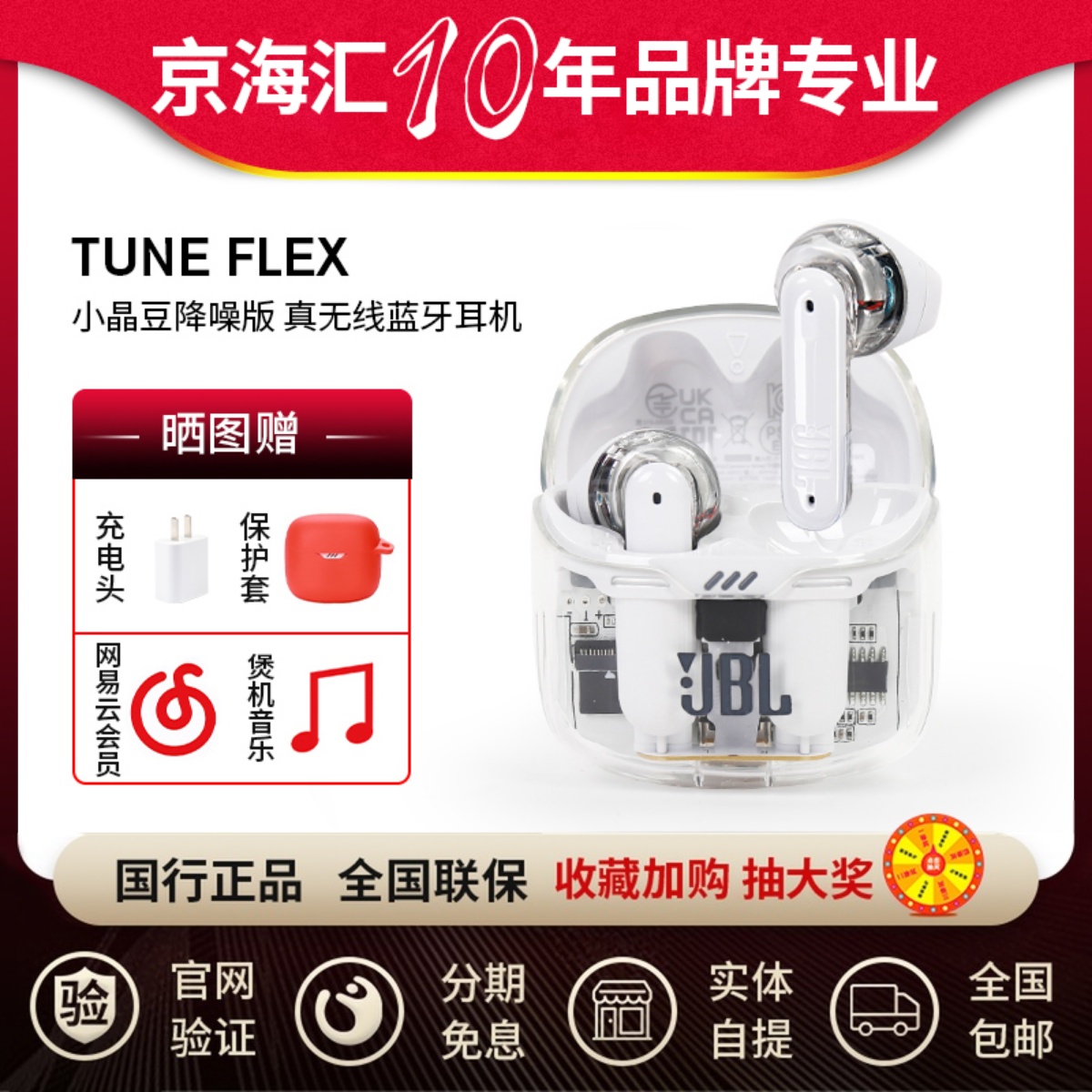 JBL TUNE FLEX BEAM BUDS 琉璃荚豆小晶豆降噪真无线运动蓝牙耳机