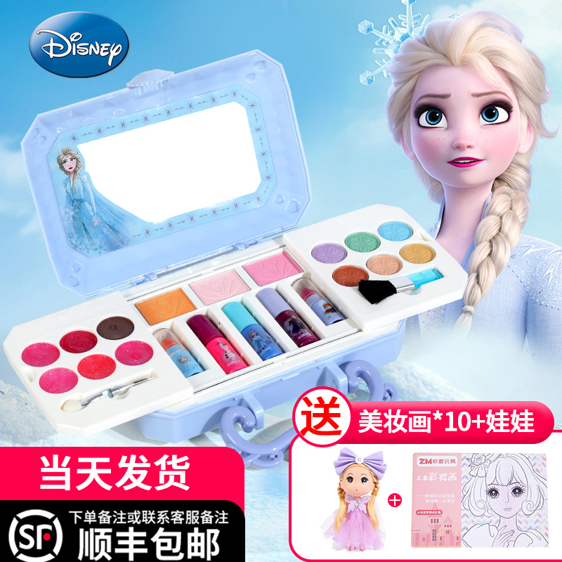 迪士尼儿童化妆品套装无毒女孩爱莎公主化妆盒艾莎玩具六一节礼物
