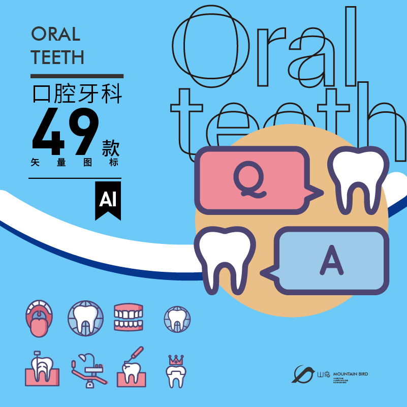 医院口腔牙齿标志医疗机构牙科icon图标ai矢量设计素材图SL004