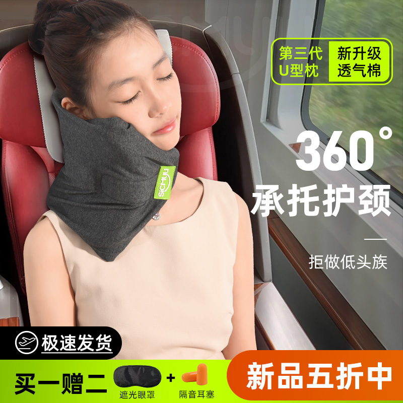 u型枕高铁火车硬座长途午睡护颈枕旅行脖子支撑靠枕飞机睡觉神器