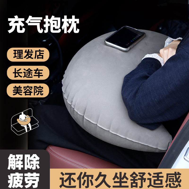 枕头玩手机充气抱枕靠腰垫沙龙美发便携飞机高铁火车硬座睡觉神器