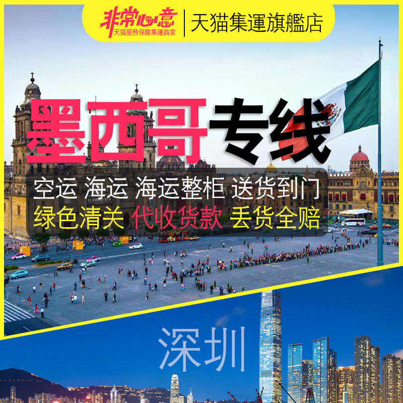中国到墨西哥专线欧美英法国物流EMS香港国际快递DHL日本台湾集运