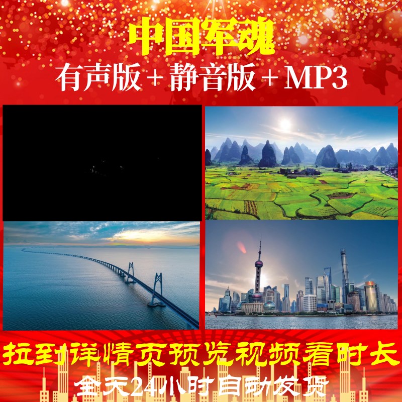 L49847中国军魂素材音乐LED背景视频歌颂祖国舞蹈片头合唱年会表