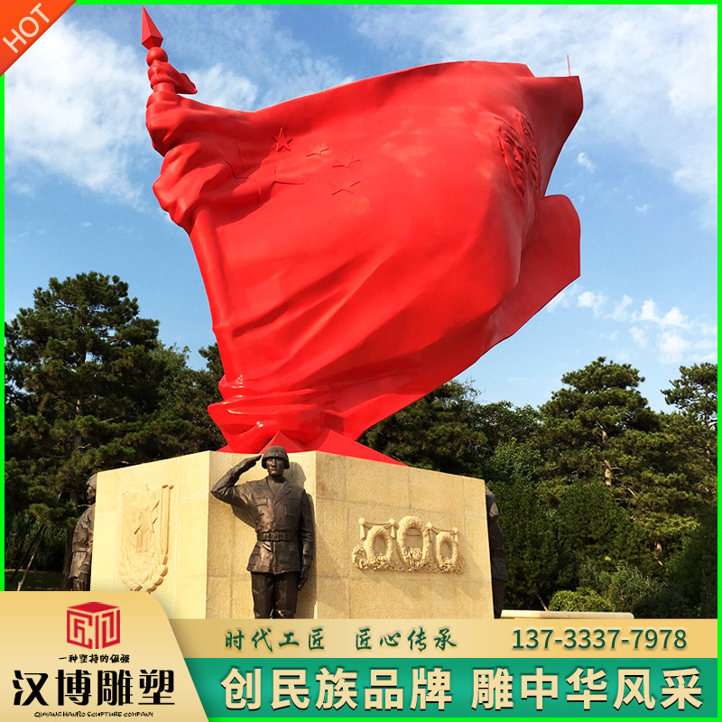 铸铜现代军人雕塑定制玻璃钢致敬烈士红旗雕塑大型部队军区景观