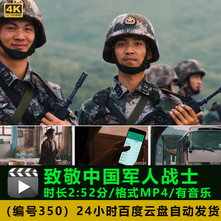 八一建军节致敬中国军人警察战士感人高清实拍视频素材