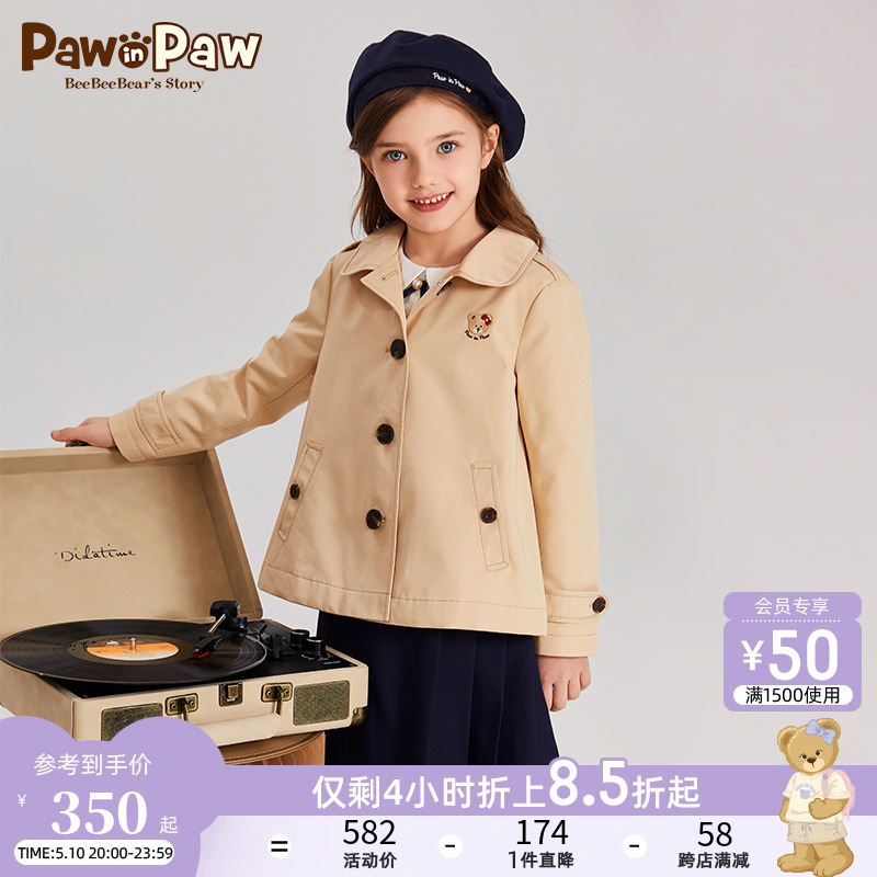 PawinPaw卡通小熊童装2024年春季新款女童风衣短款大衣外套