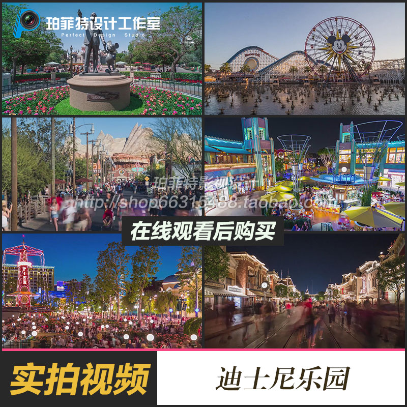 上海迪士尼视频素材游乐园主题公园夜晚迪斯尼游乐场城堡延时摄影