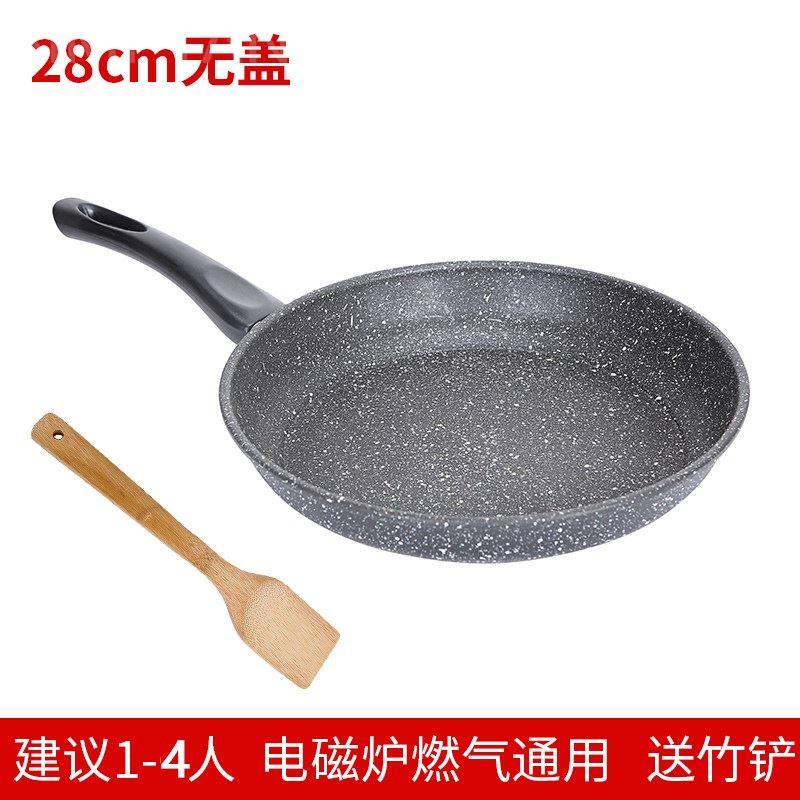 新品A non-stick frying pan domestic frying pan steak fry egg