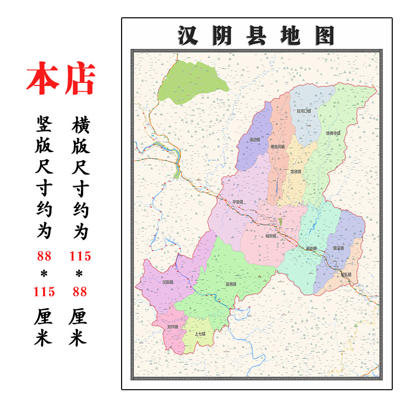 汉阴县地图全图高清