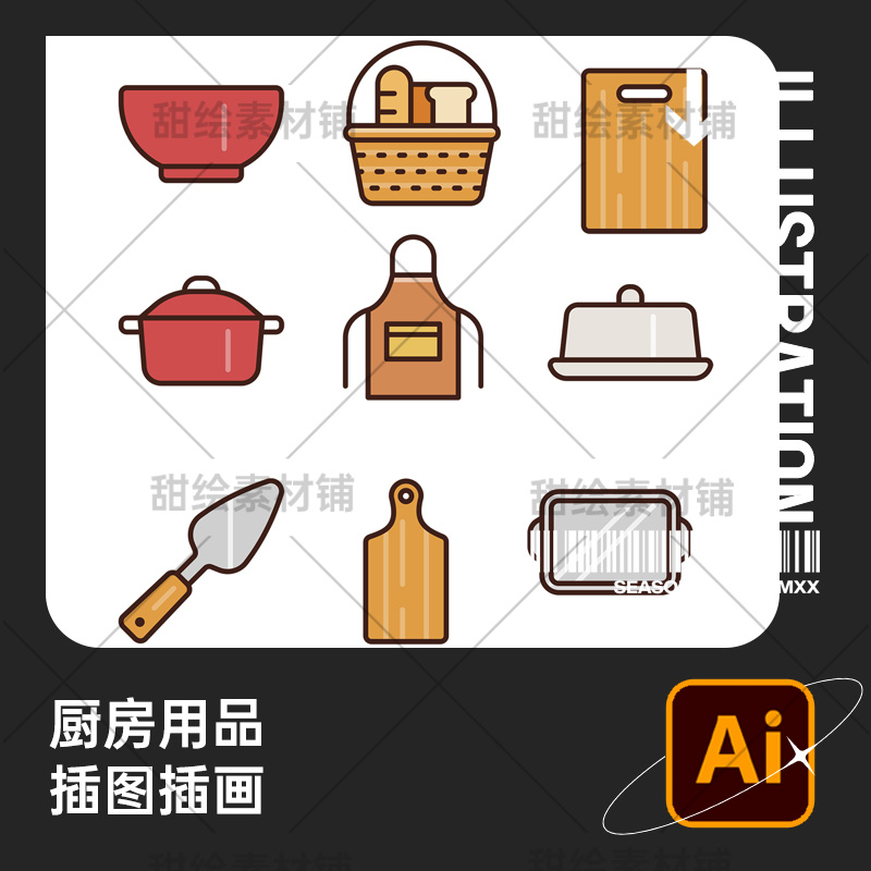手绘厨房用具锅碗瓢盆擀面杖剪刀电饭煲图标插画AI矢量设计素材